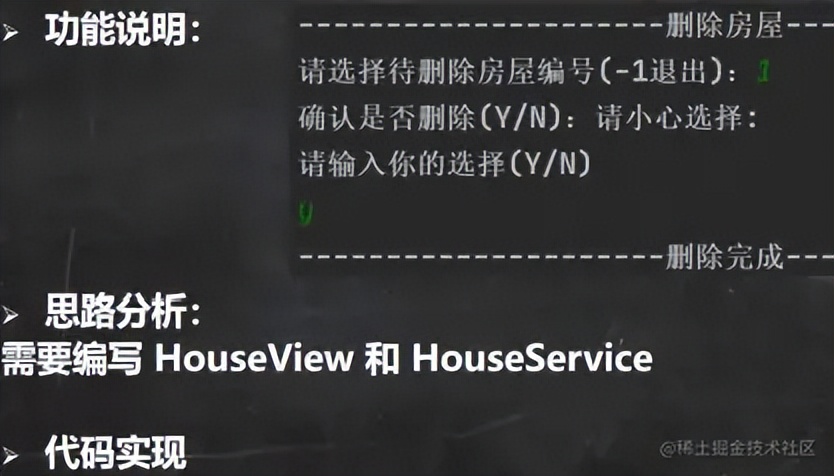 Share a house rental system developed in Java - iNEWS