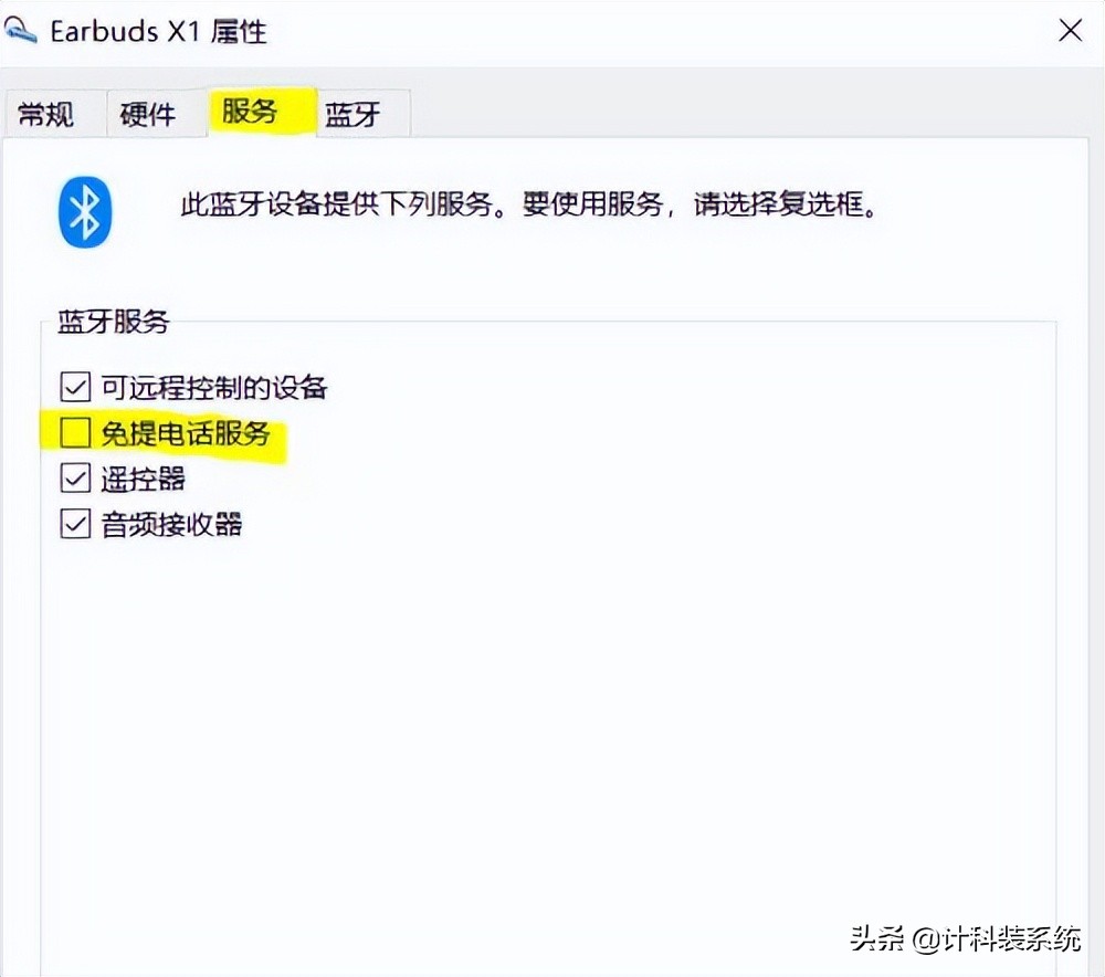 What should I do if the sound quality is poor after connecting to a