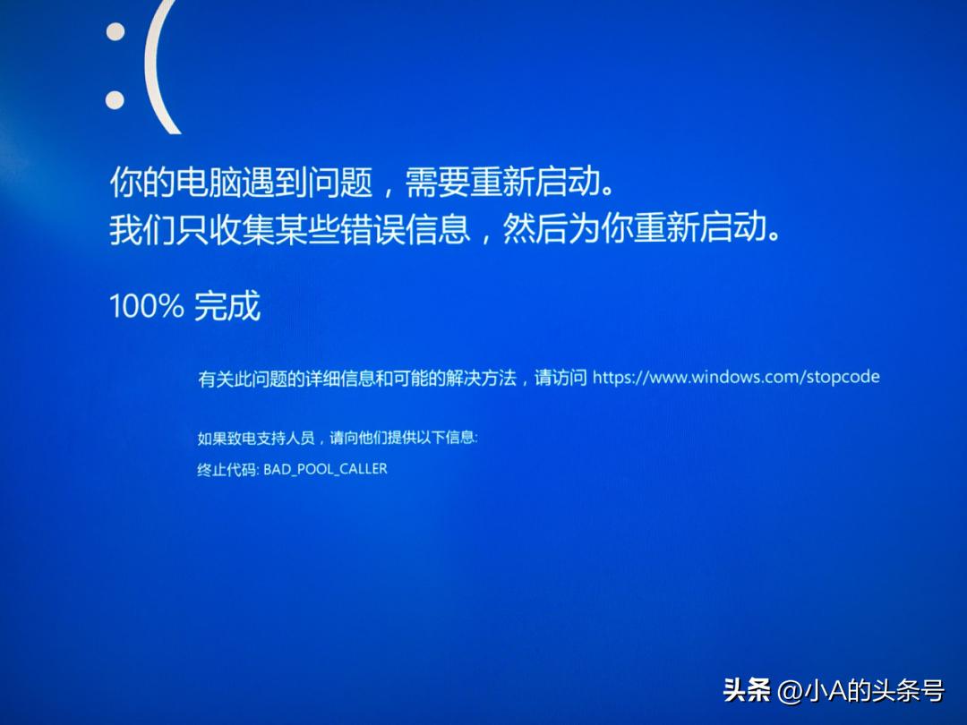 Why does my computer keep blue screen and how to fix it? iNEWS