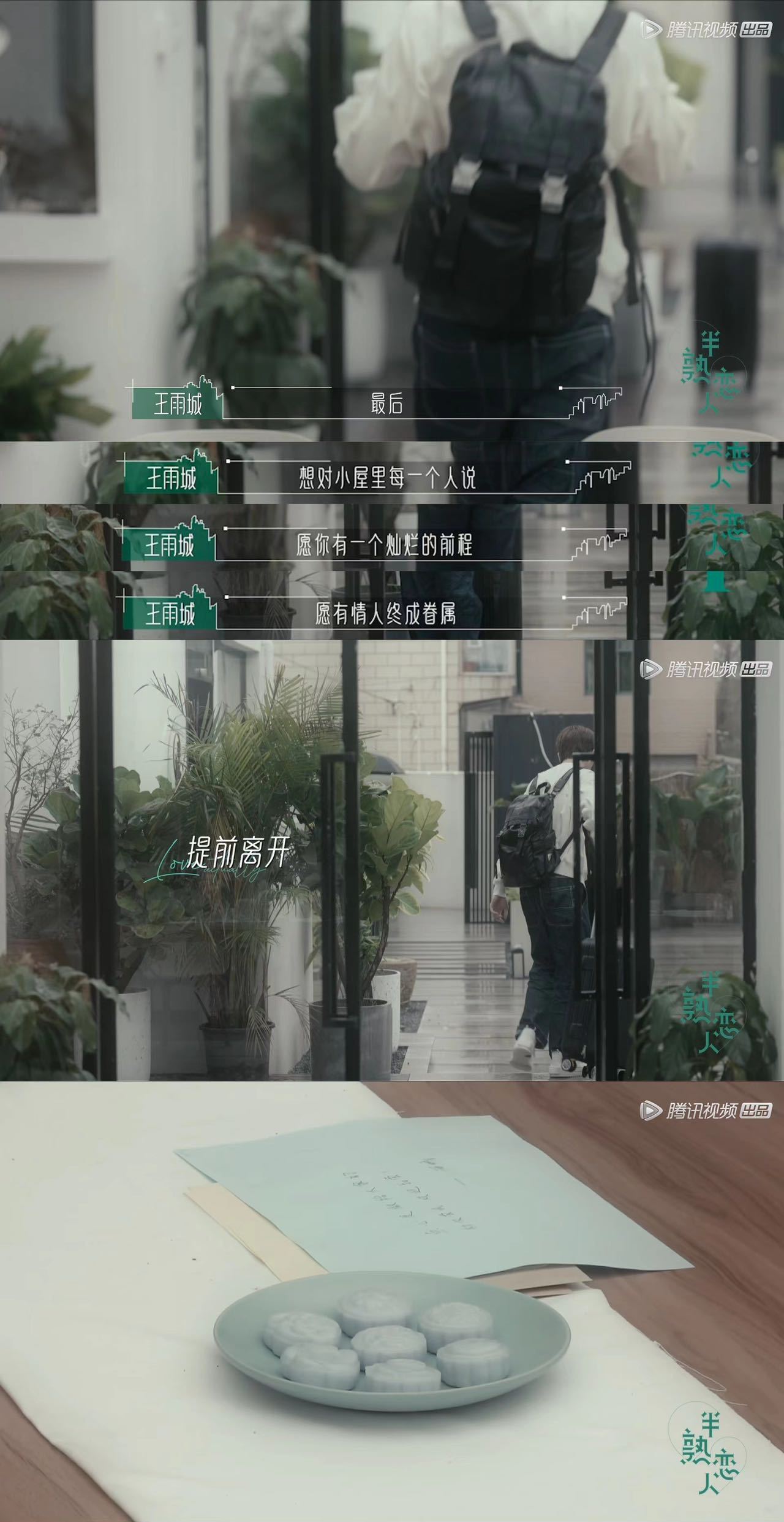 In "Half-familiar Lovers", Wang Yucheng voluntarily gave up his last ...