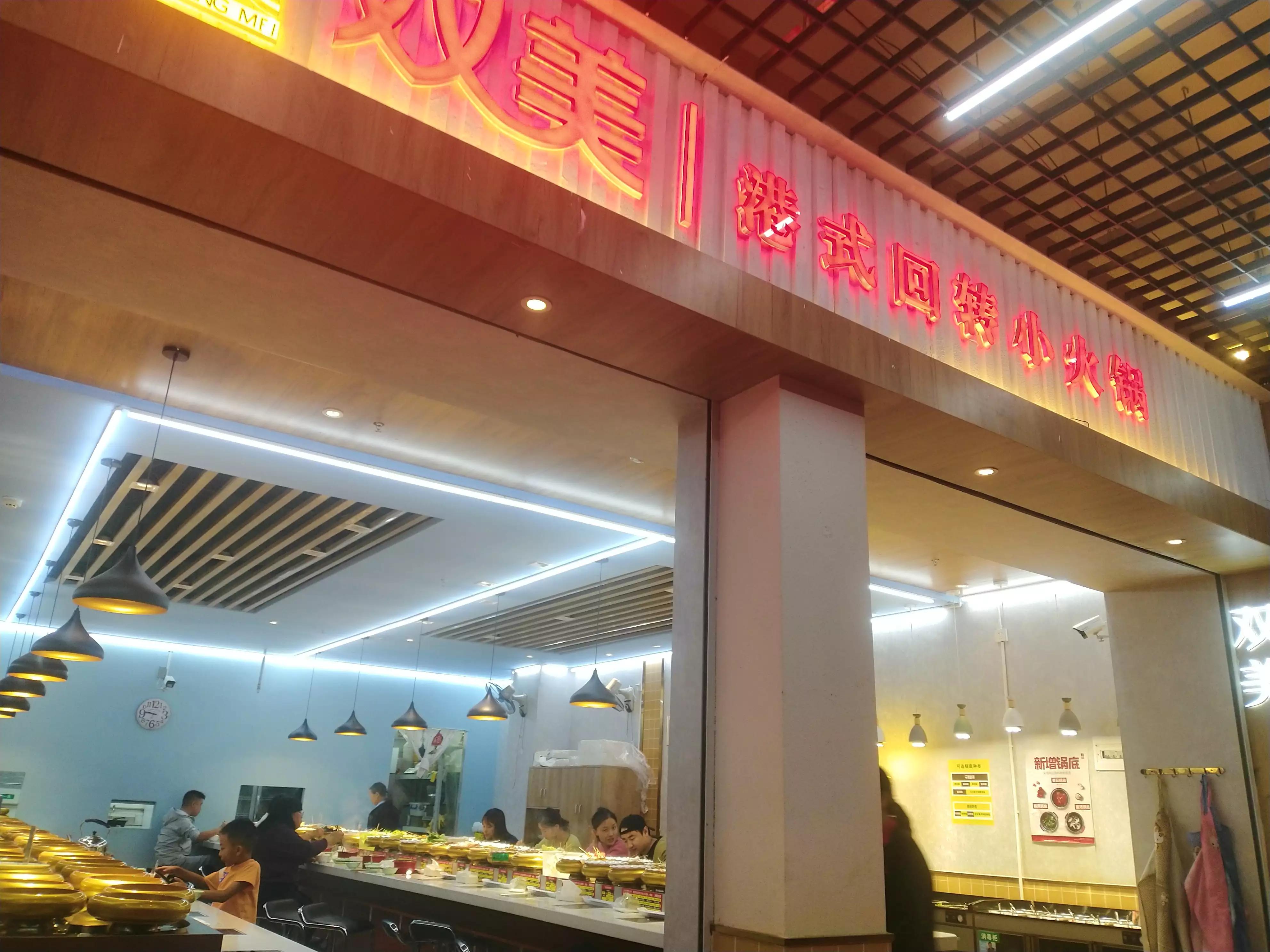 Rotary small hot pot is delicious and inexpensive iNEWS