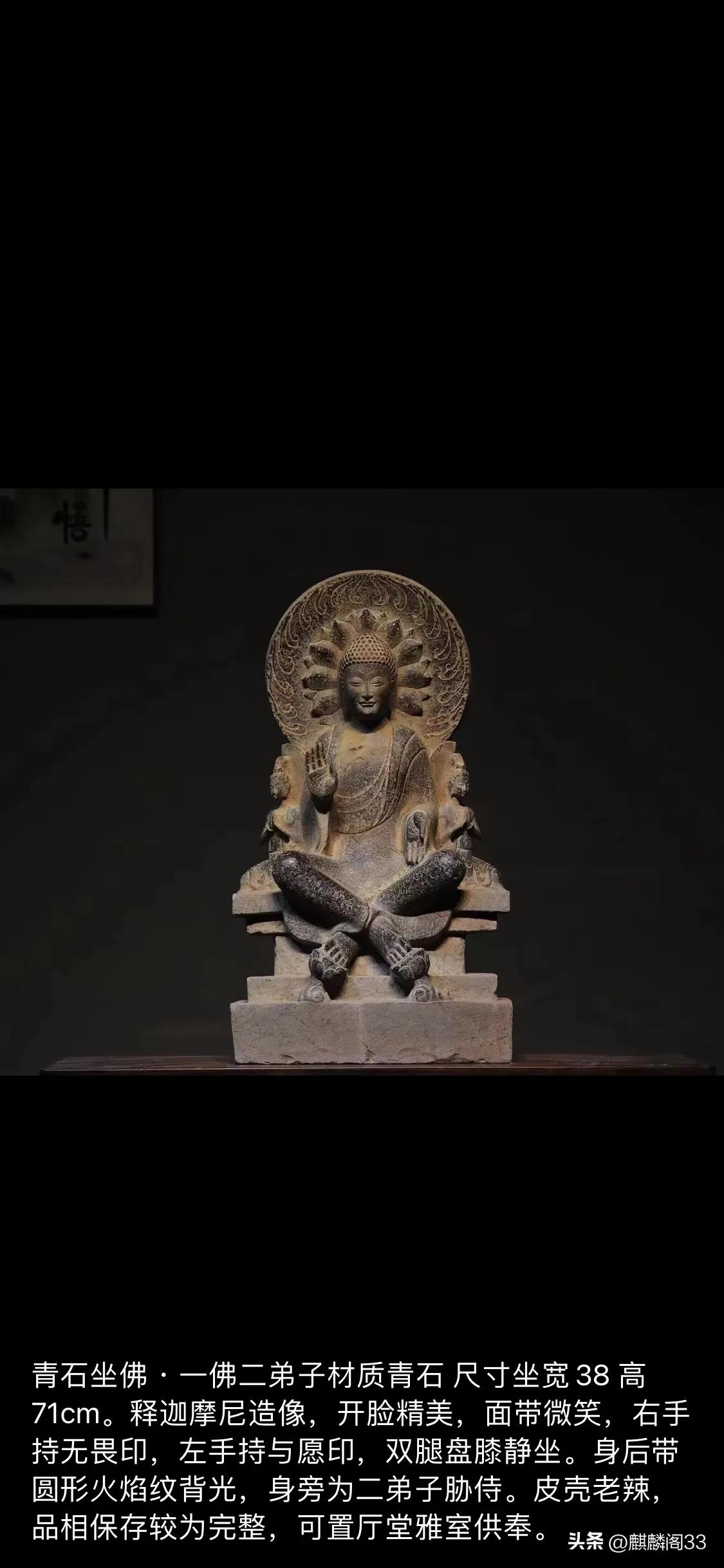 青石坐佛 · 一佛二弟子 - 資訊咖