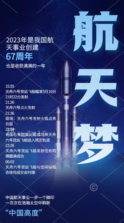 Tianzhou Liu successfully joined forces! The ability to "bring goods ...