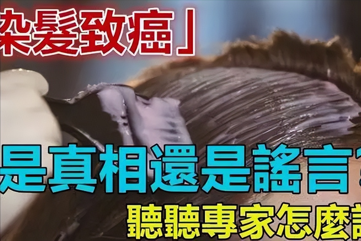 Can hair dye cause cancer? Harvard University spent 36 years