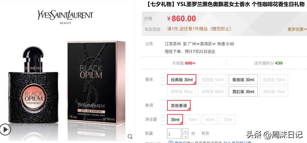 The bestselling perfume in the world, from YSL iNEWS