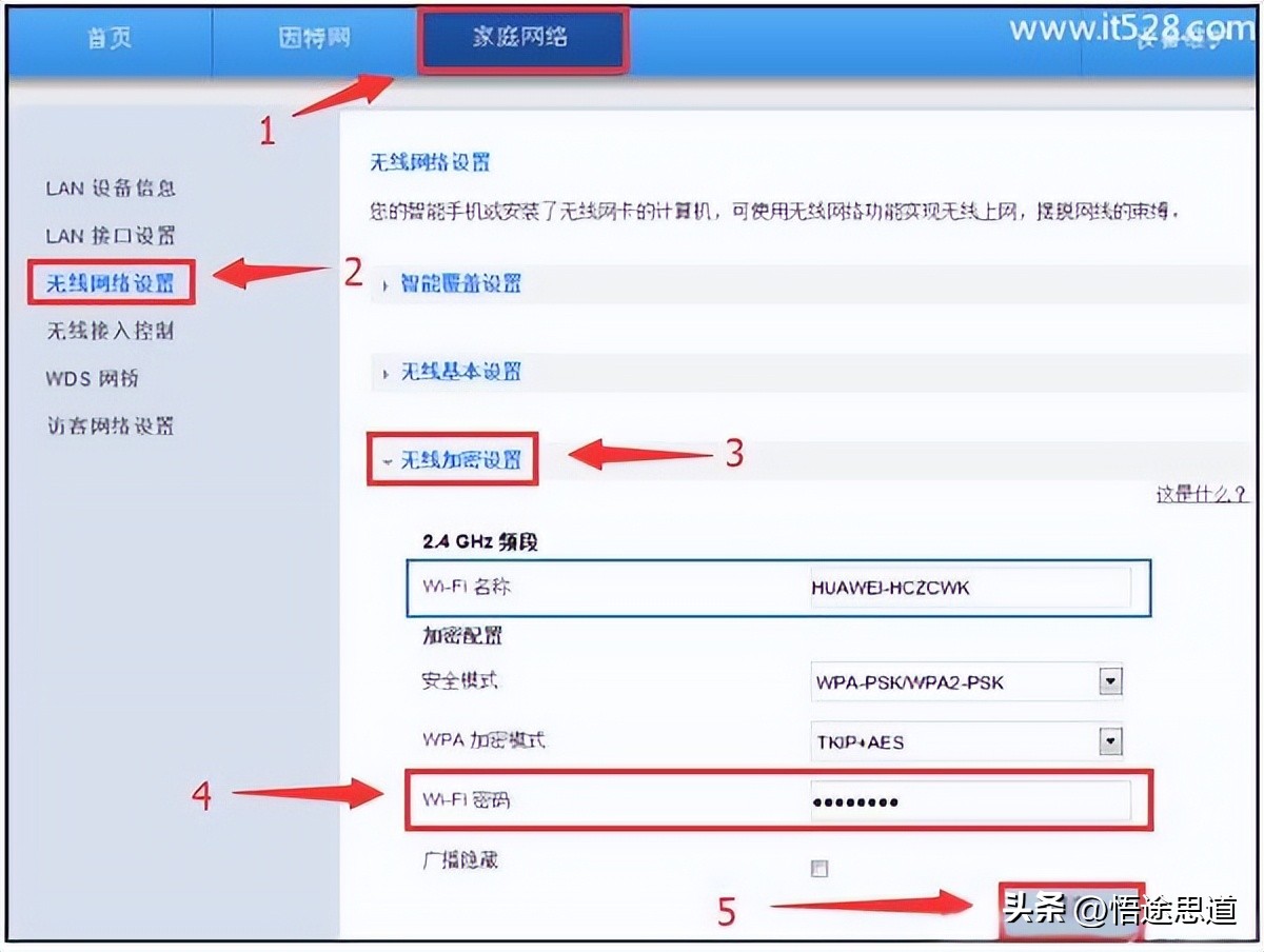 How to change the wifi password of Huawei router? iNEWS