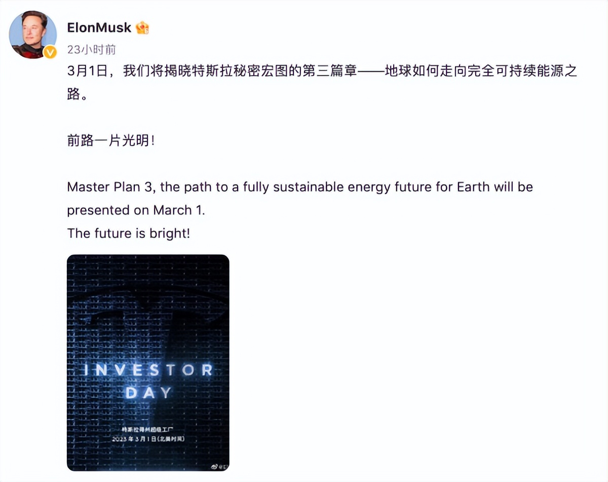 Another big move! Musk's big killer is coming? - iMedia