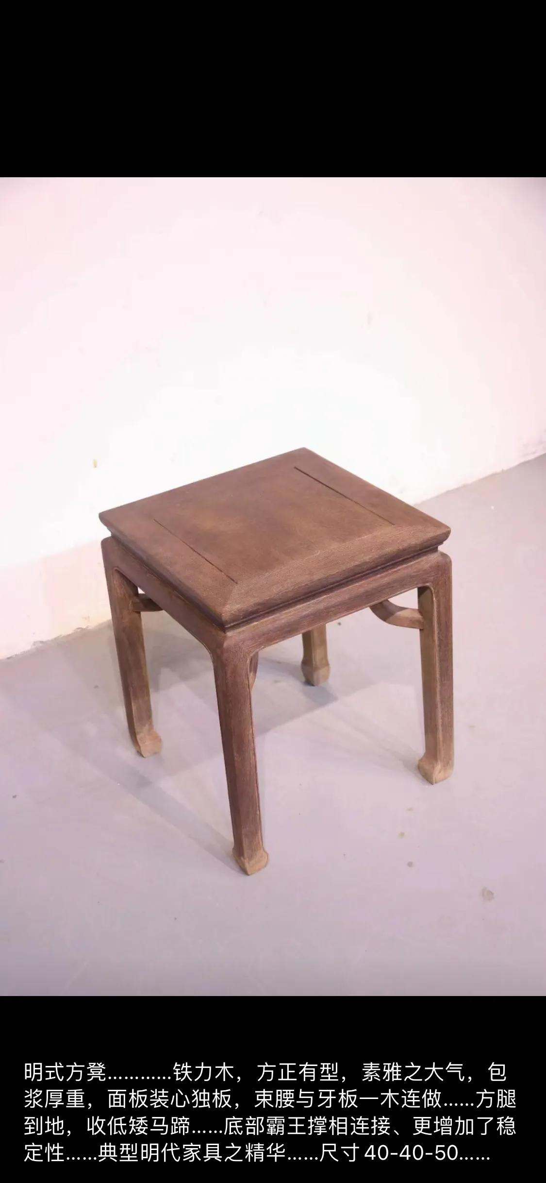 Ming Stool Ming style square stool - iNEWS