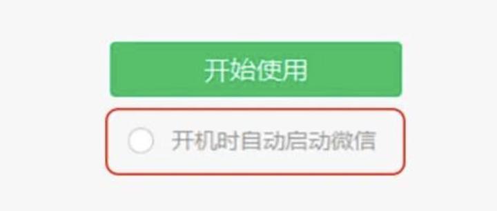 WeChat released the official version 3.6.0, adding several new features ...