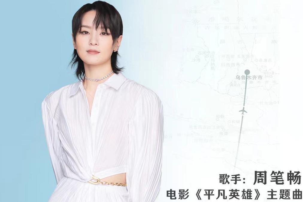 National Day Movie Theme Song The Lyrics Of Dream Chasing Are 