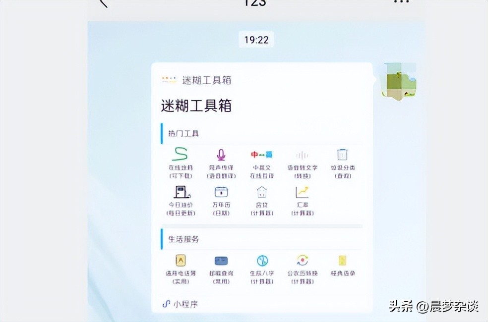 how-to-share-wechat-applets-with-friends-imedia