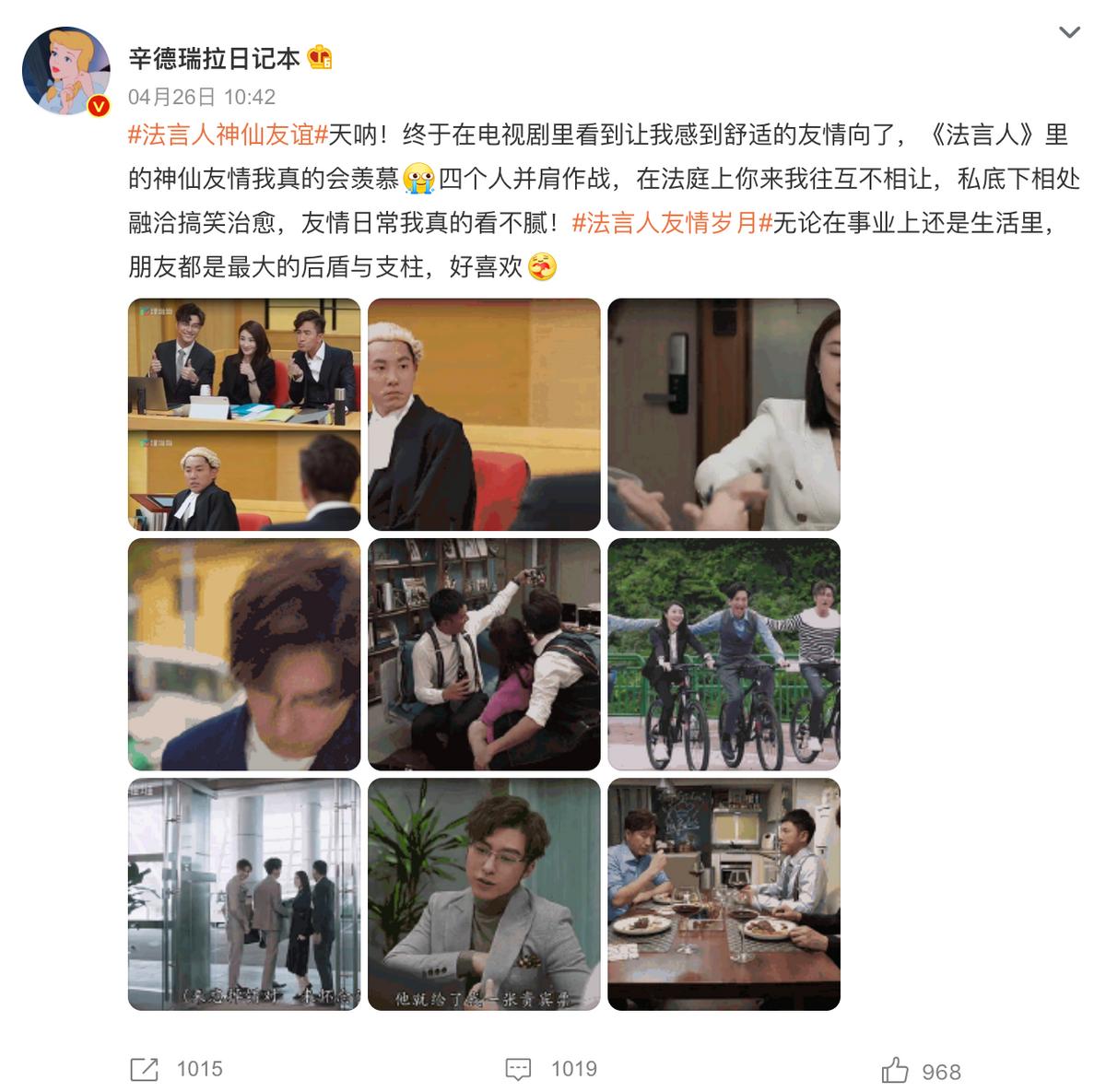 TVB's legal drama "The Law Speaker" focuses on friendship, and the