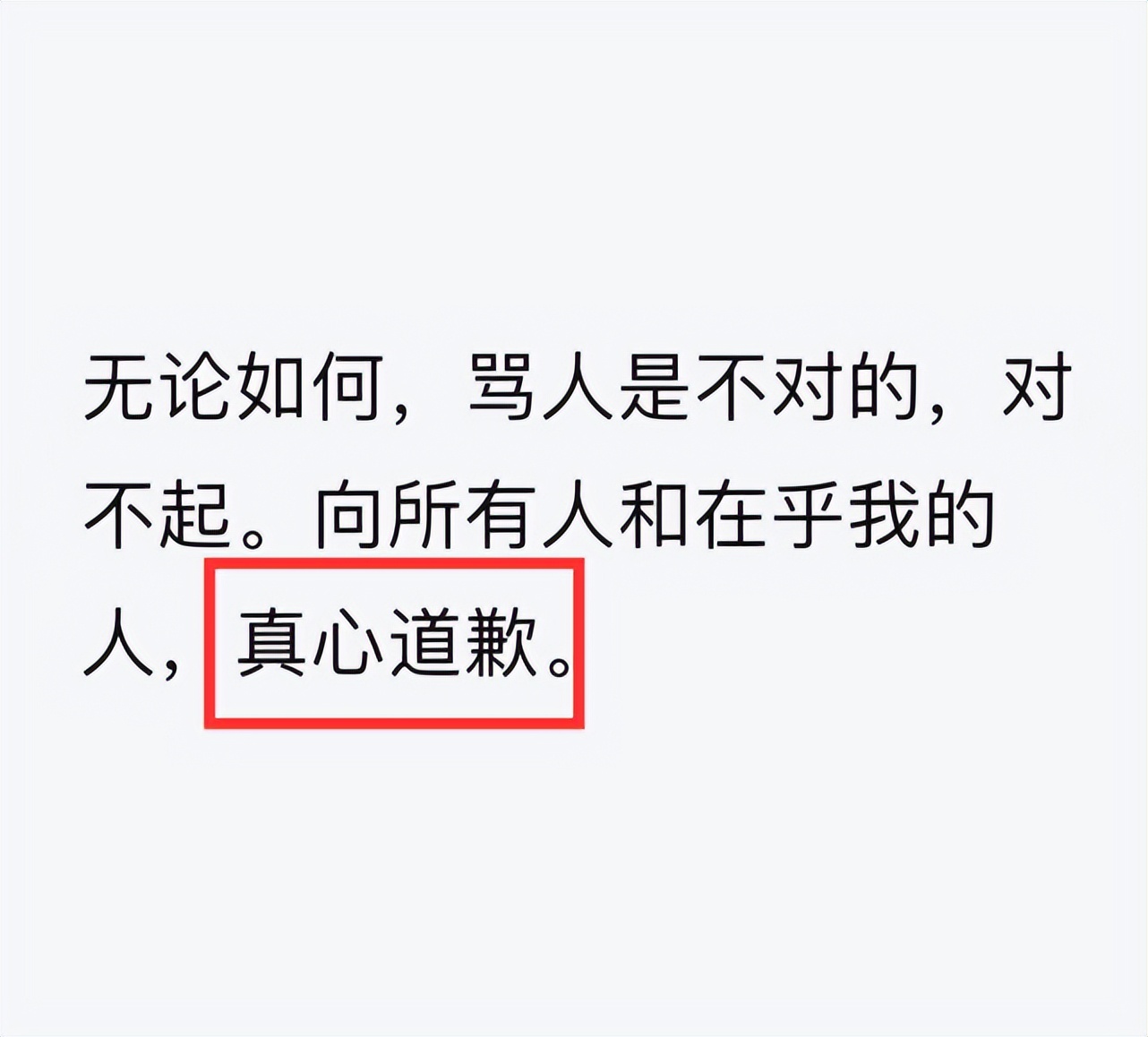 CCTV host Chang Xinyue was banned!The deity quickly apologized for being  ridiculed by the group for making inappropriate remarks - iNEWS