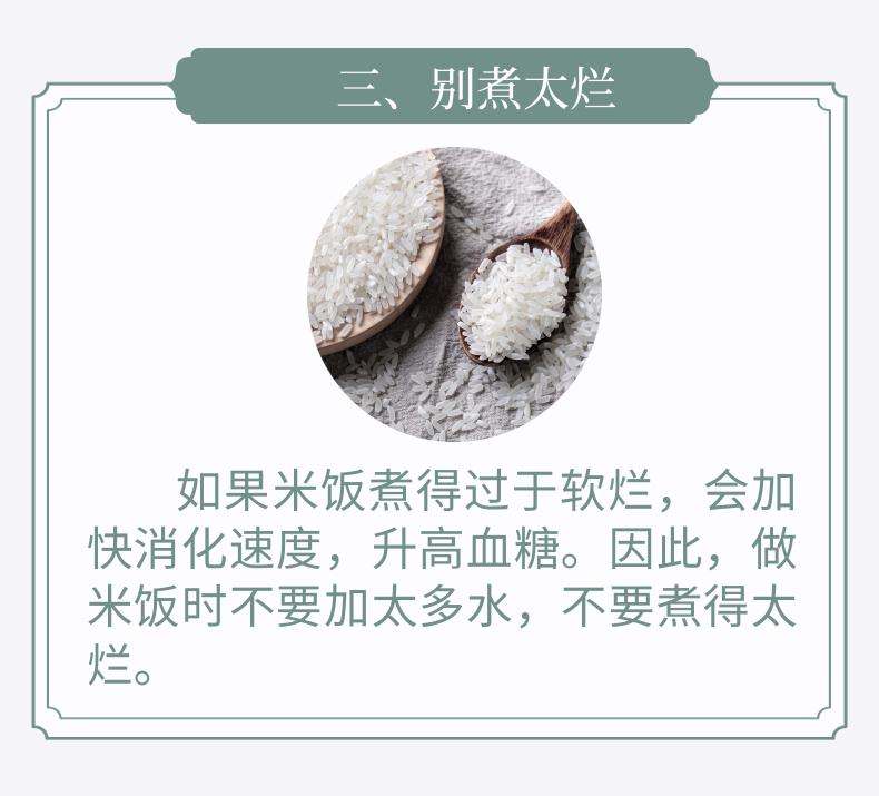 How to eat white rice healthier? iNEWS