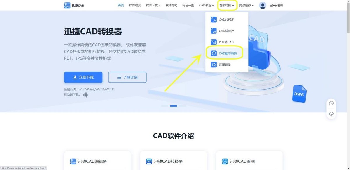 Which Cad Version Converter Is Easy To Use One click Conversion Is Easy Which cad version converter is easy to use one click conversion is easy