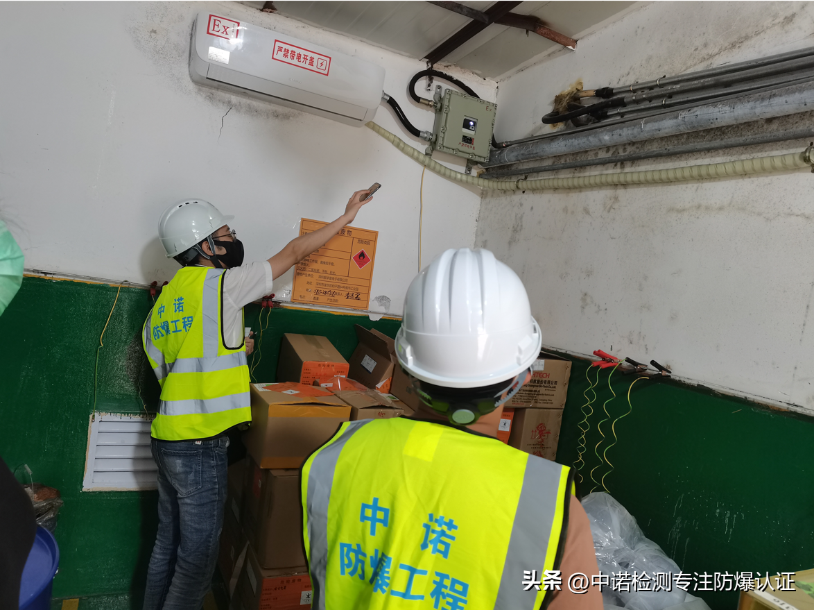 Explosionproof electrical inspection agency and list of required
