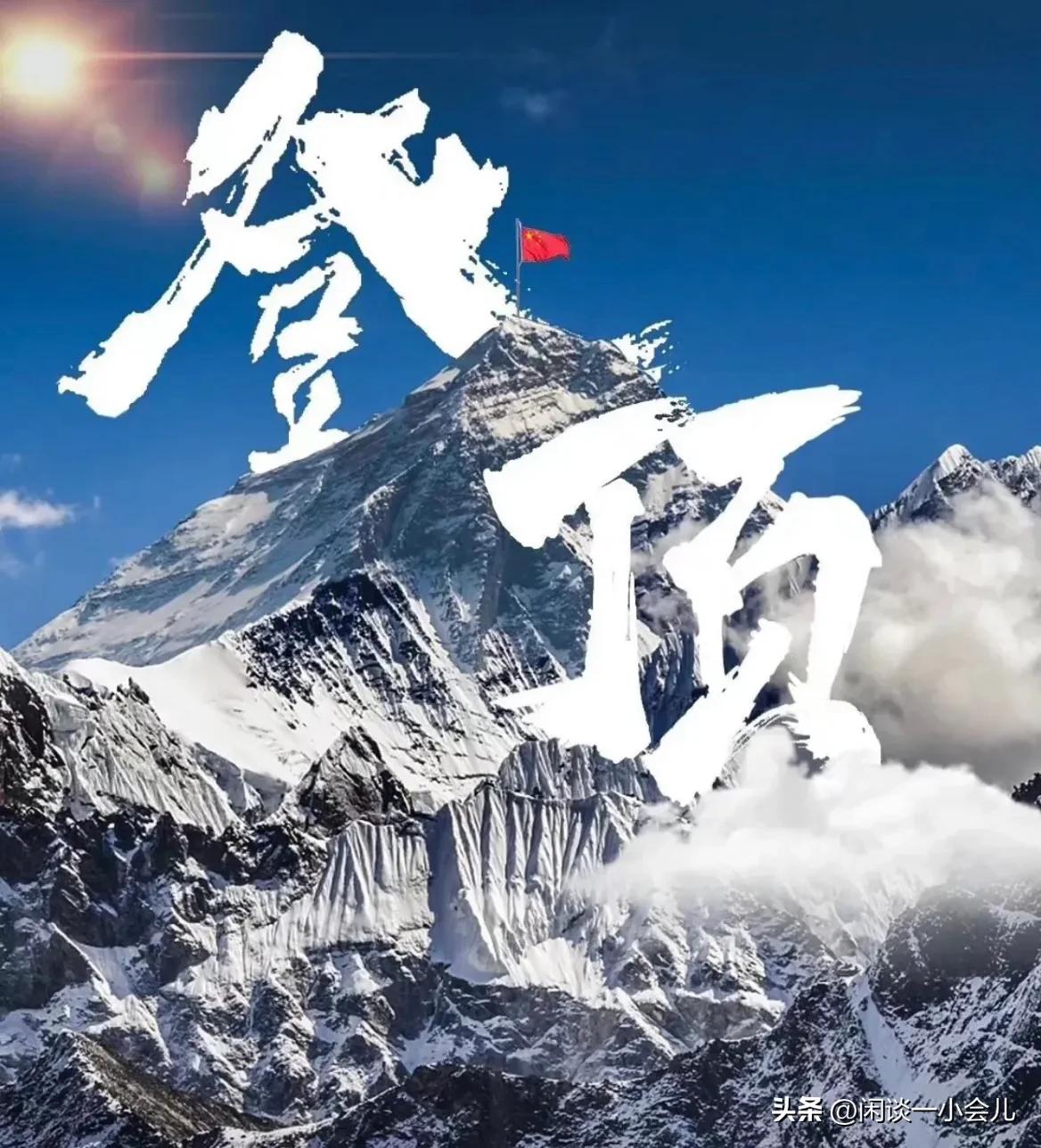 There are frequent distress incidents on the summit of Mount Everest