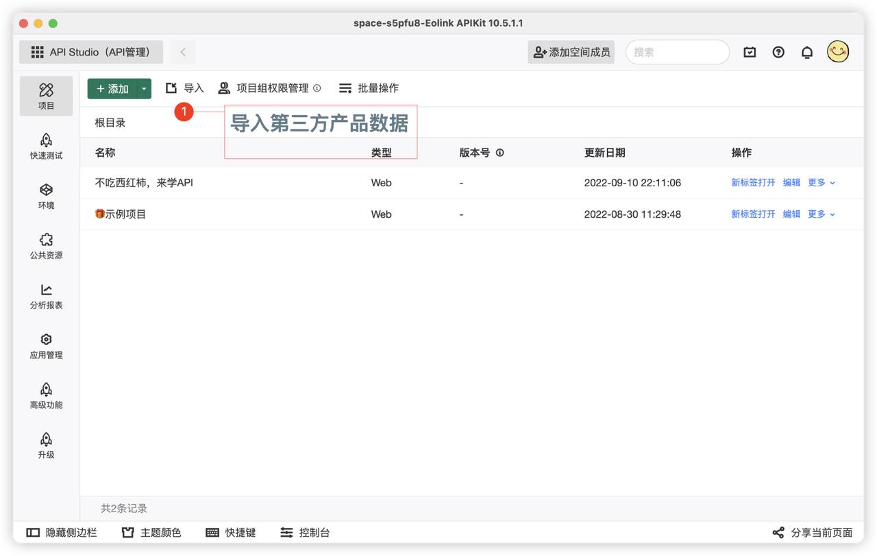 An article for you to quickly get started with the API - iNEWS
