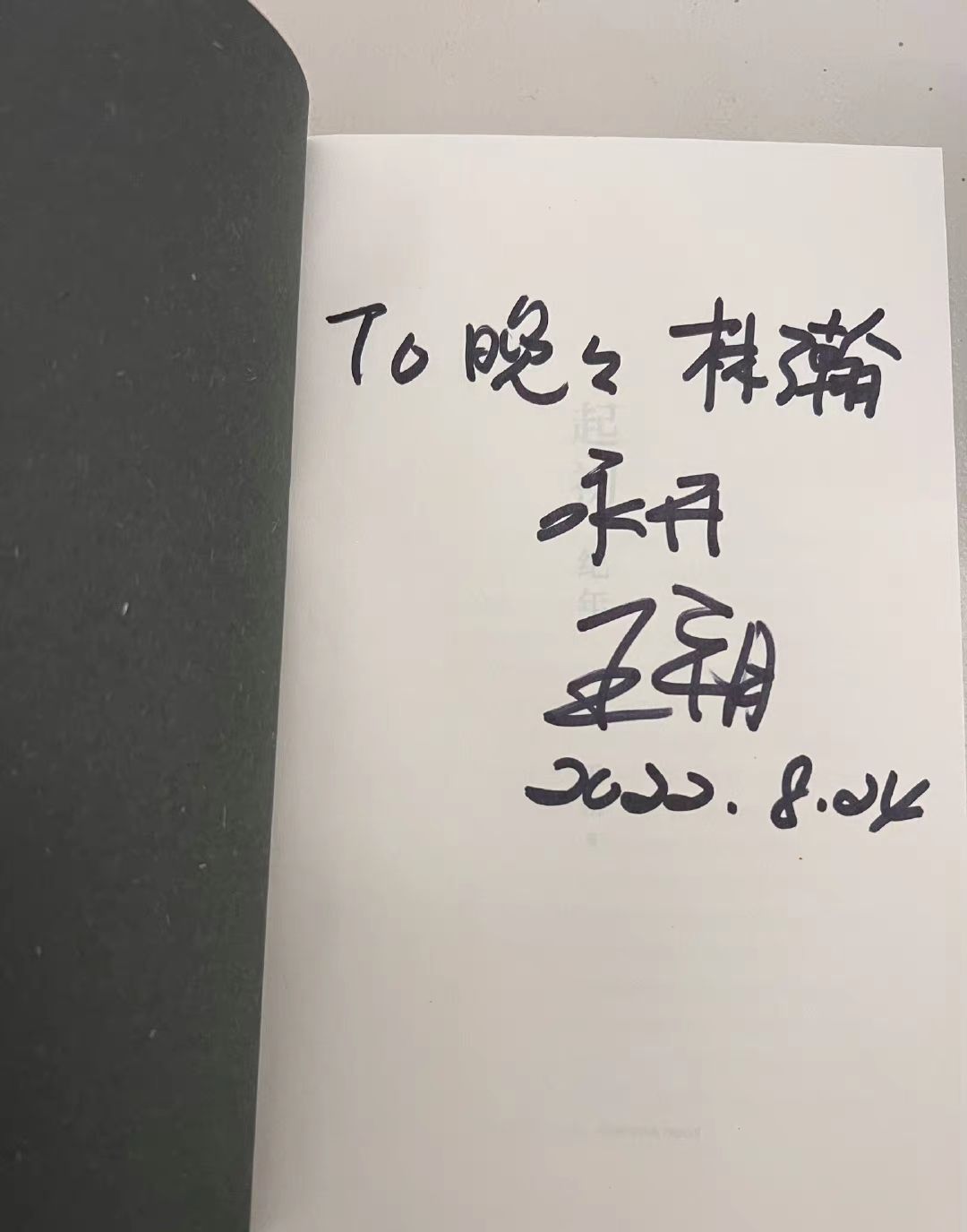 網紅晚晚向老公炫耀王朔簽名,追星有分寸,夫妻恩愛無隔閡 - 頭條匯
