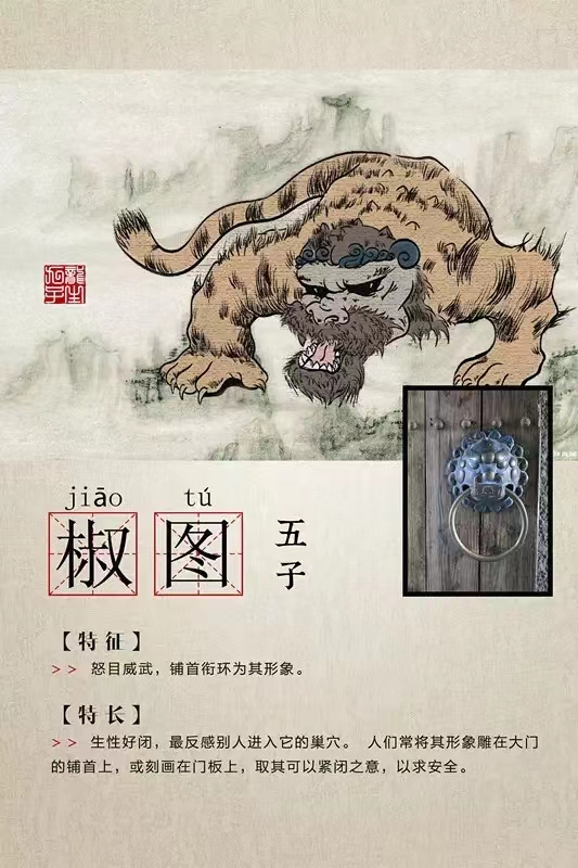 Happy sharing: Dragon has nine sons, each is different - iNEWS