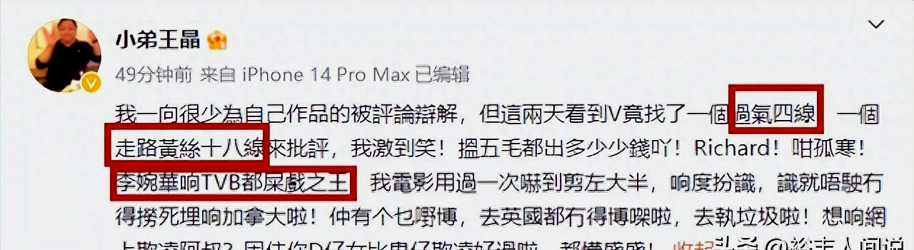 Chun Li Inapropyit Wong Jing angrily accused Ng Chun-yu's predecessor, Li Wanhua, of ...