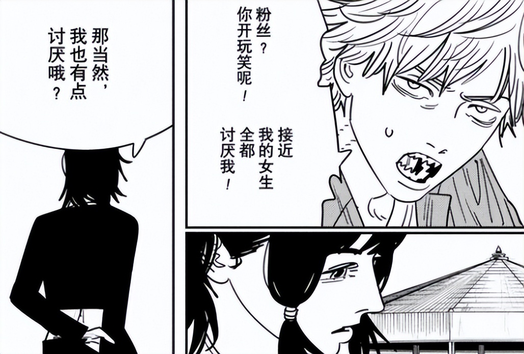 Chainsaw Man Chapter 142: The new girl is obsessed with the big