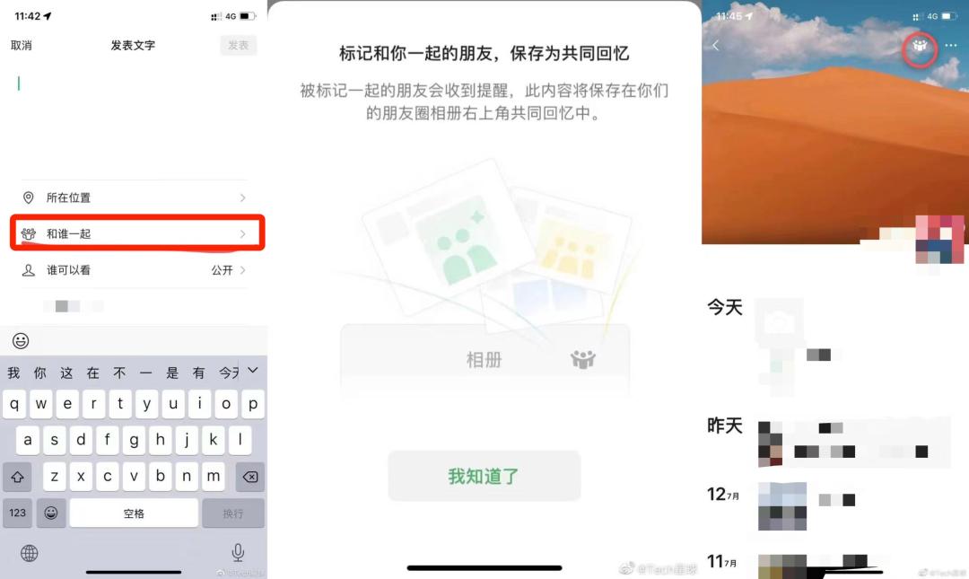 Blast update!WeChat finally brings this feature - iNEWS