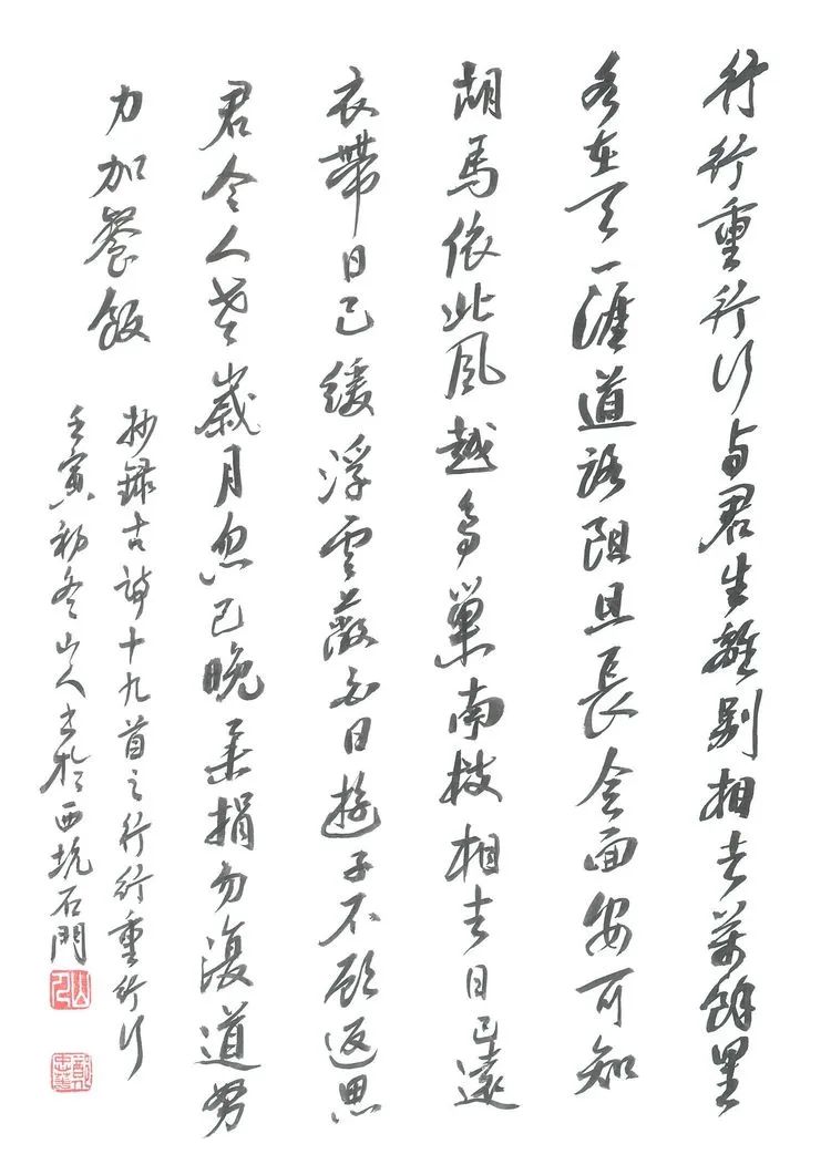 Nineteen Ancient Poems and Twenty Modern Poems——Appreciation of Zheng ...