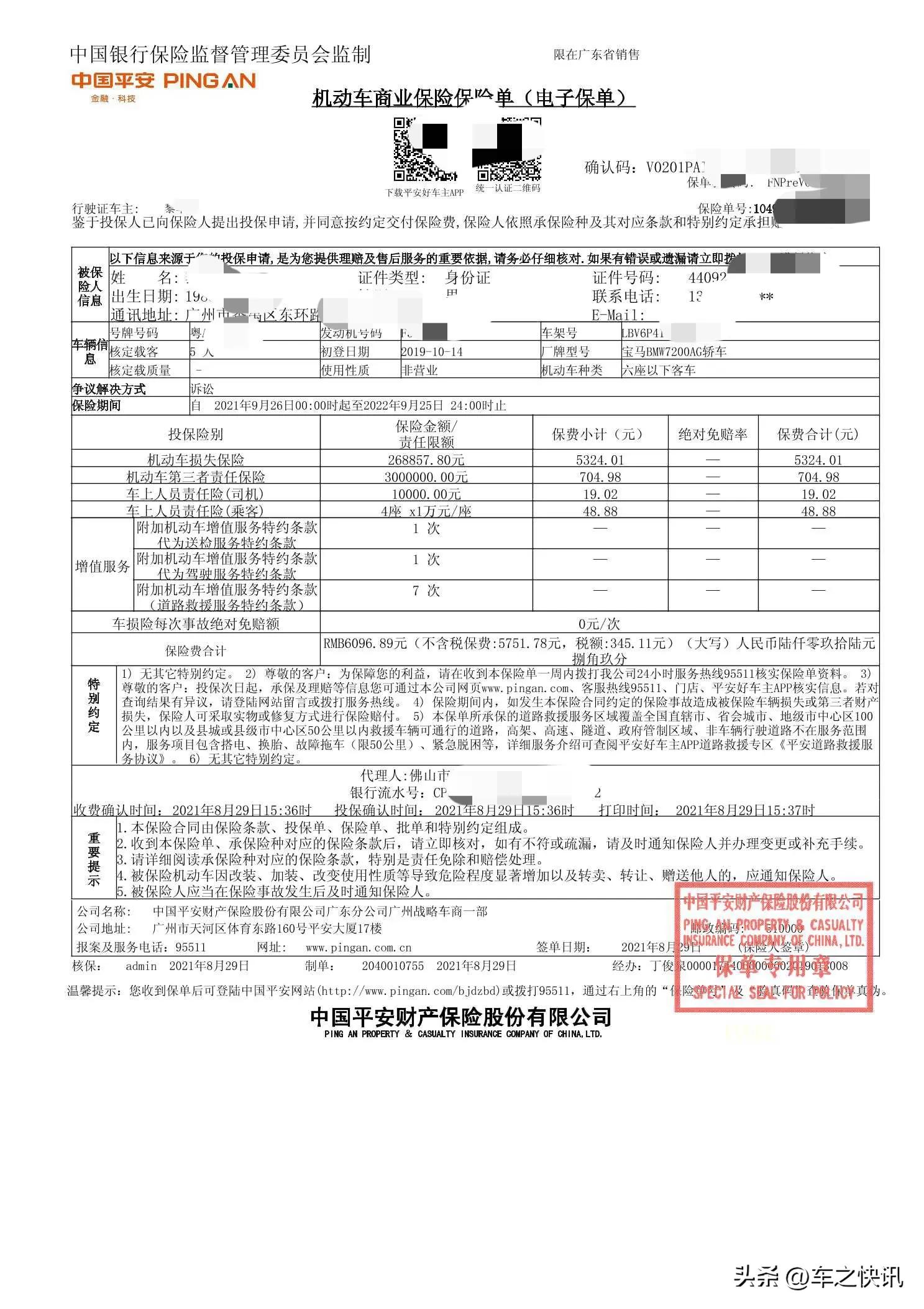 How Much Does BMW 3 Series Insurance Cost?Three-year bills let you know ...