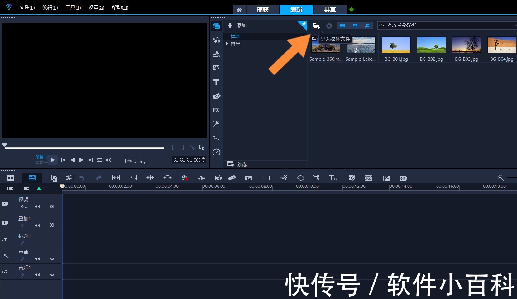 Videostudio Function How to use the voice-to-text function of VideoStudio 2022 - iNEWS