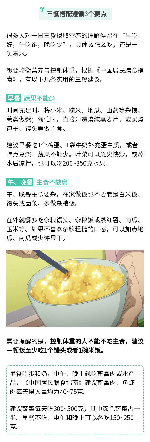 Can I Eat Only Two Meals A Day To Lose Weight IMedia