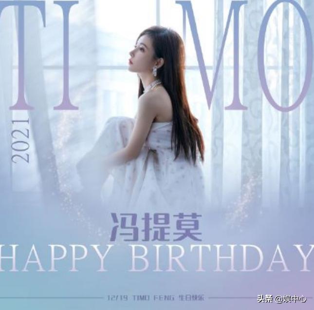 Feng Rapper Birthday Feng Timo posted the latest developments, the birthday song will be ...