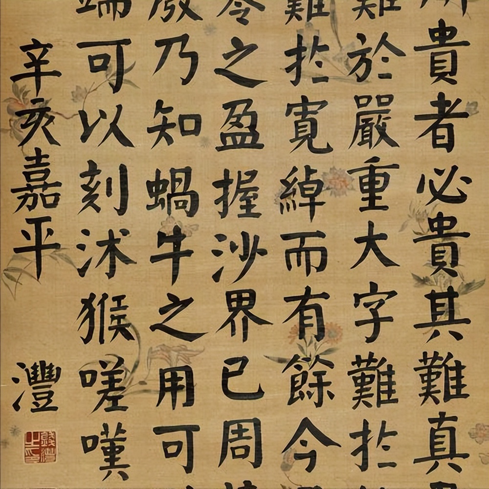 A Brief Discussion on Calligraphic Features and Evolution of Regular ...