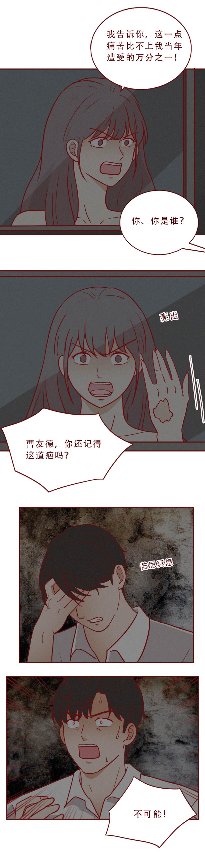 为了配阴婚 他连续杀害两名单身女性 漫画揭露可怕的封建旧俗 资讯咖