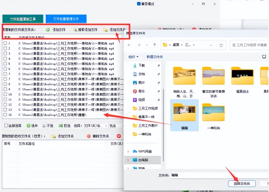 Quickly batch copy multiple folders and all files in the folder iMedia