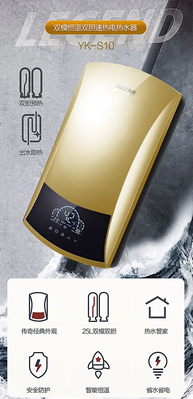 Have you achieved hot water freedom?York YKS10 quickheat electric