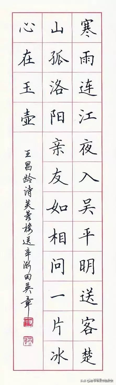 Appreciation of Tian Yingzhang's Hard Pen Regular Script Ancient Poems ...