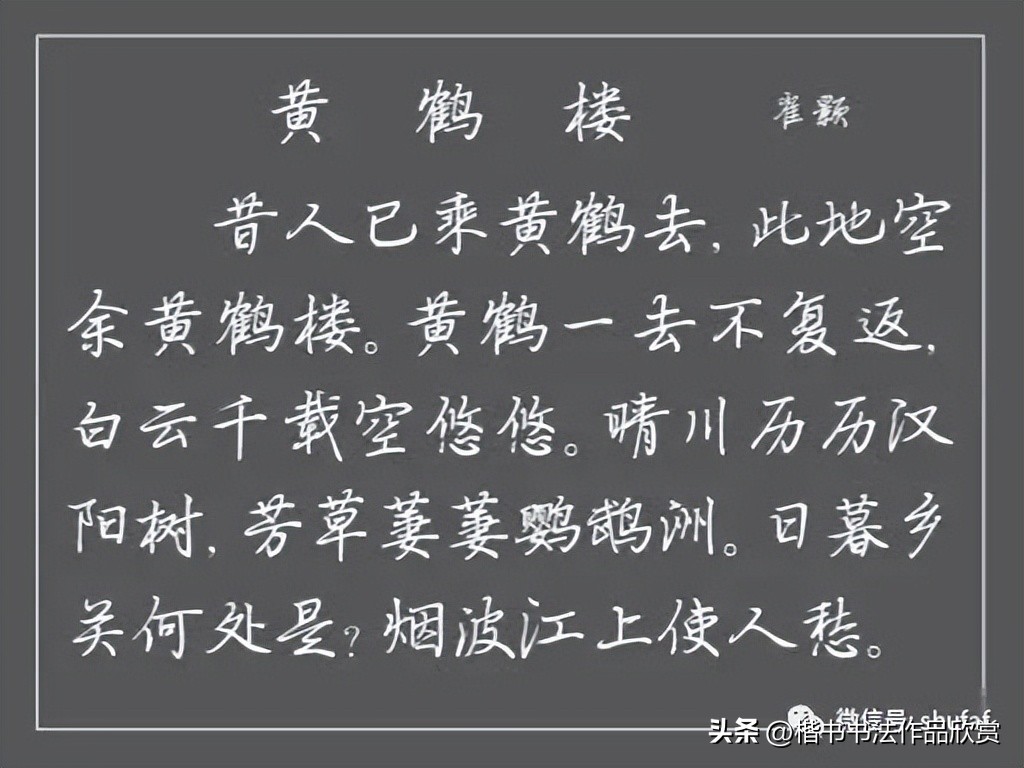 Horizontal Writing Example Hard pen calligraphy works horizontal writing style - iMedia
