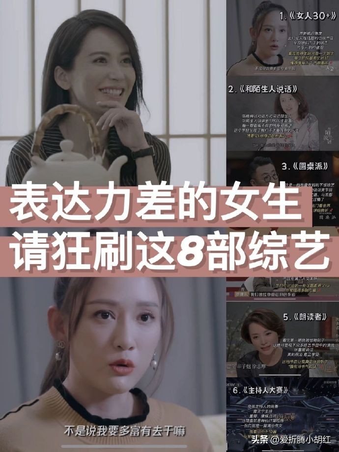 how-to-be-well-spoken-and-crazy-about-8-treasure-interview-variety