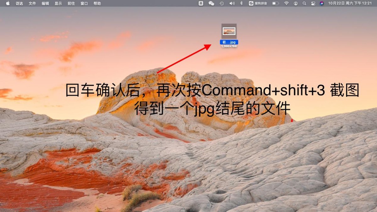 How to change mac screenshot format to jpg? iNEWS