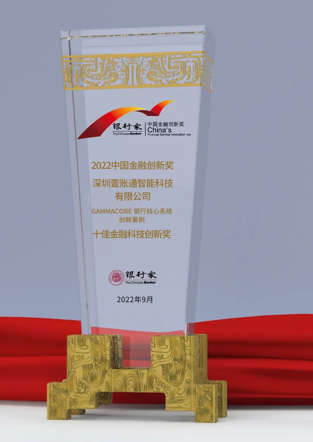 2022 China Financial Innovation Awards Announced, OneConnect Wins Two ...