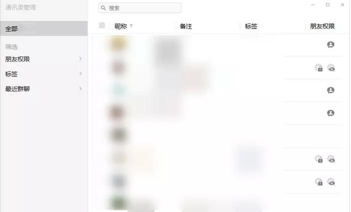 WeChat is updated again and finally opened - iNEWS