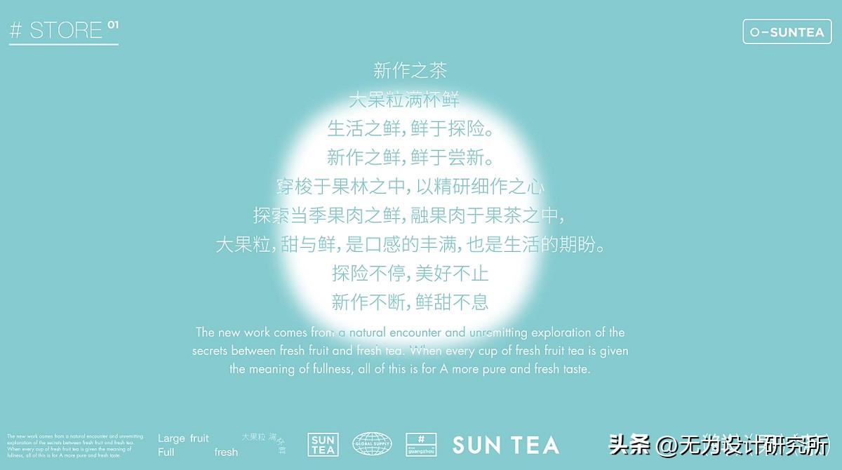 Cute IP!Tea brand VI design - iNEWS