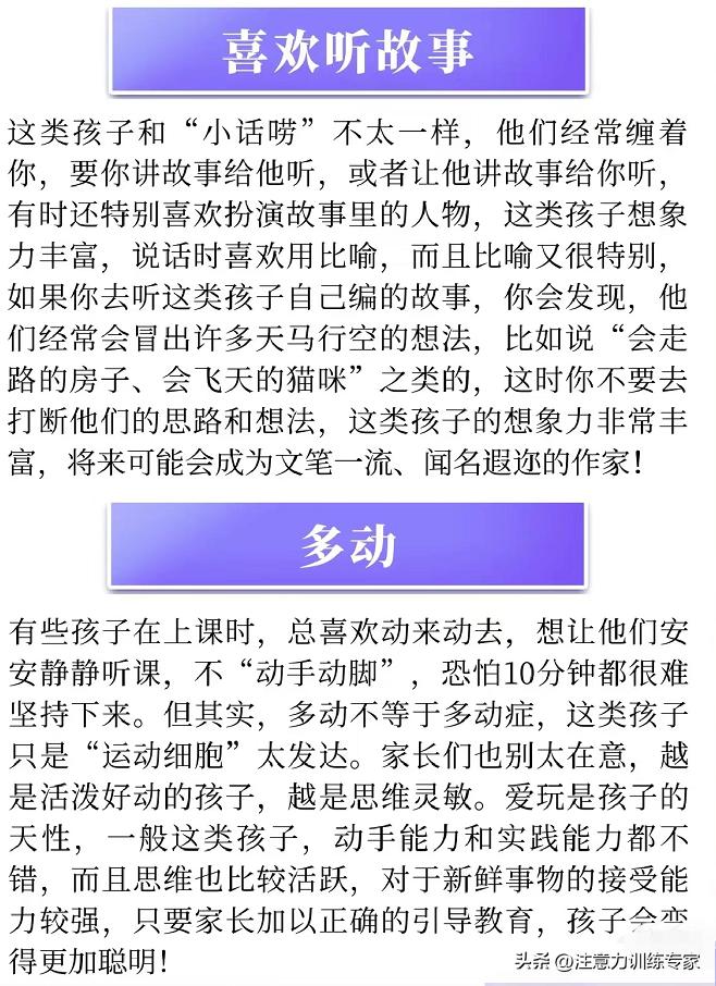 Children have these 6 kinds of "problems", which are the signals of