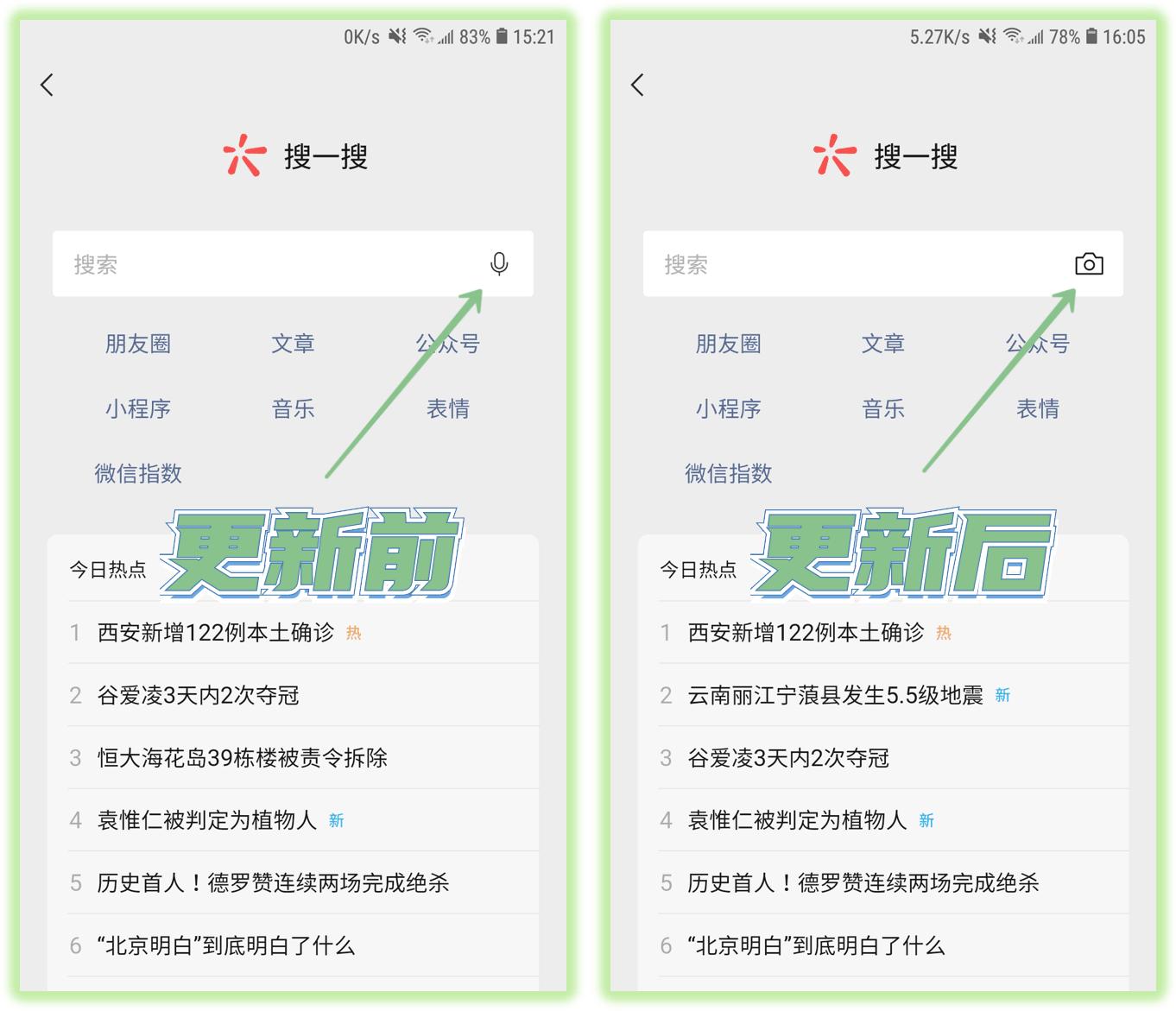 WeChat 8.0.18 internal beta update!Discovered 5 new functions, it is ...