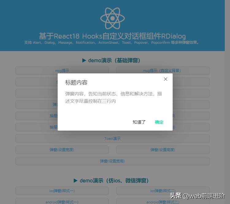 react18 hooks通用pc端對話框組件Rdialog - 頭條匯