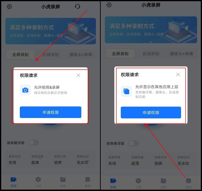 How to record internal sound in Huawei mobile phone screen recording