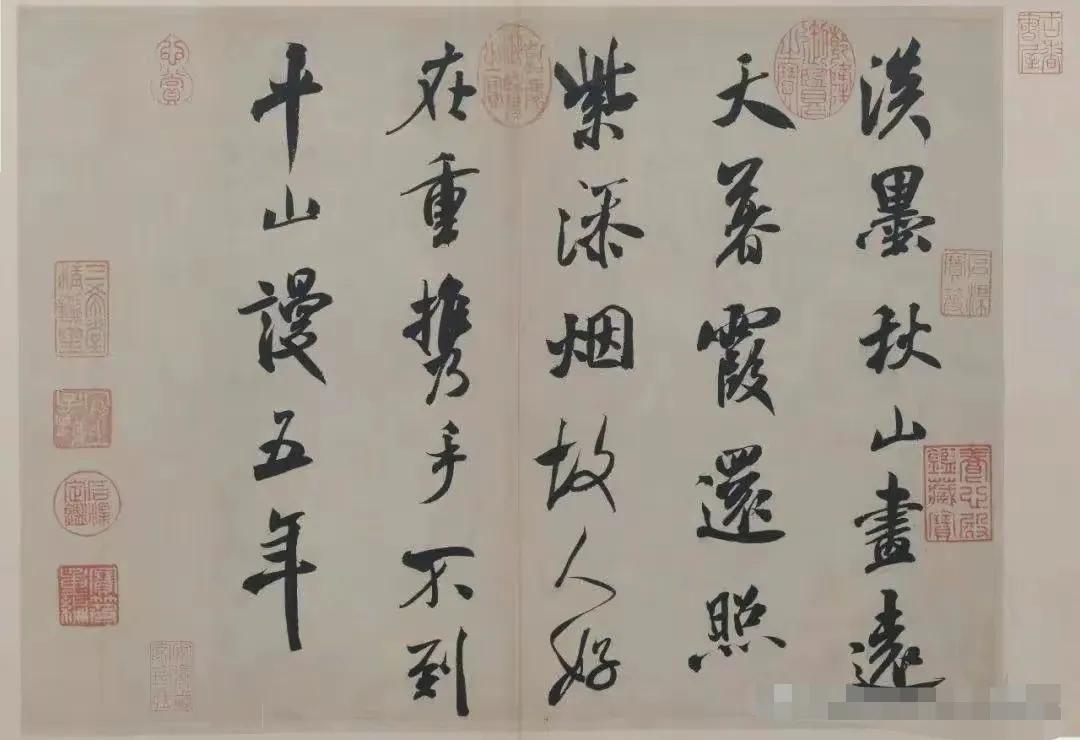 Mi Fu's authentic running script 