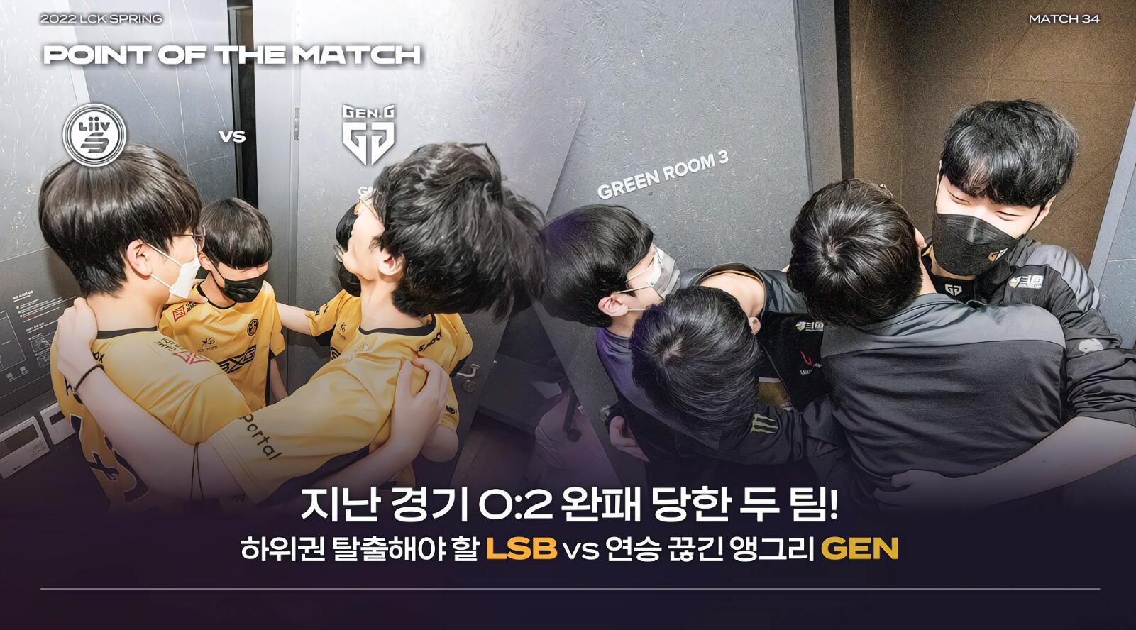 Lck Spring Game Gen Three Old And Two New Narrowly Beat Lsb Sandbox Three Consecutive Robbing Zeli Was Easily Resolved By The Ruler Inews