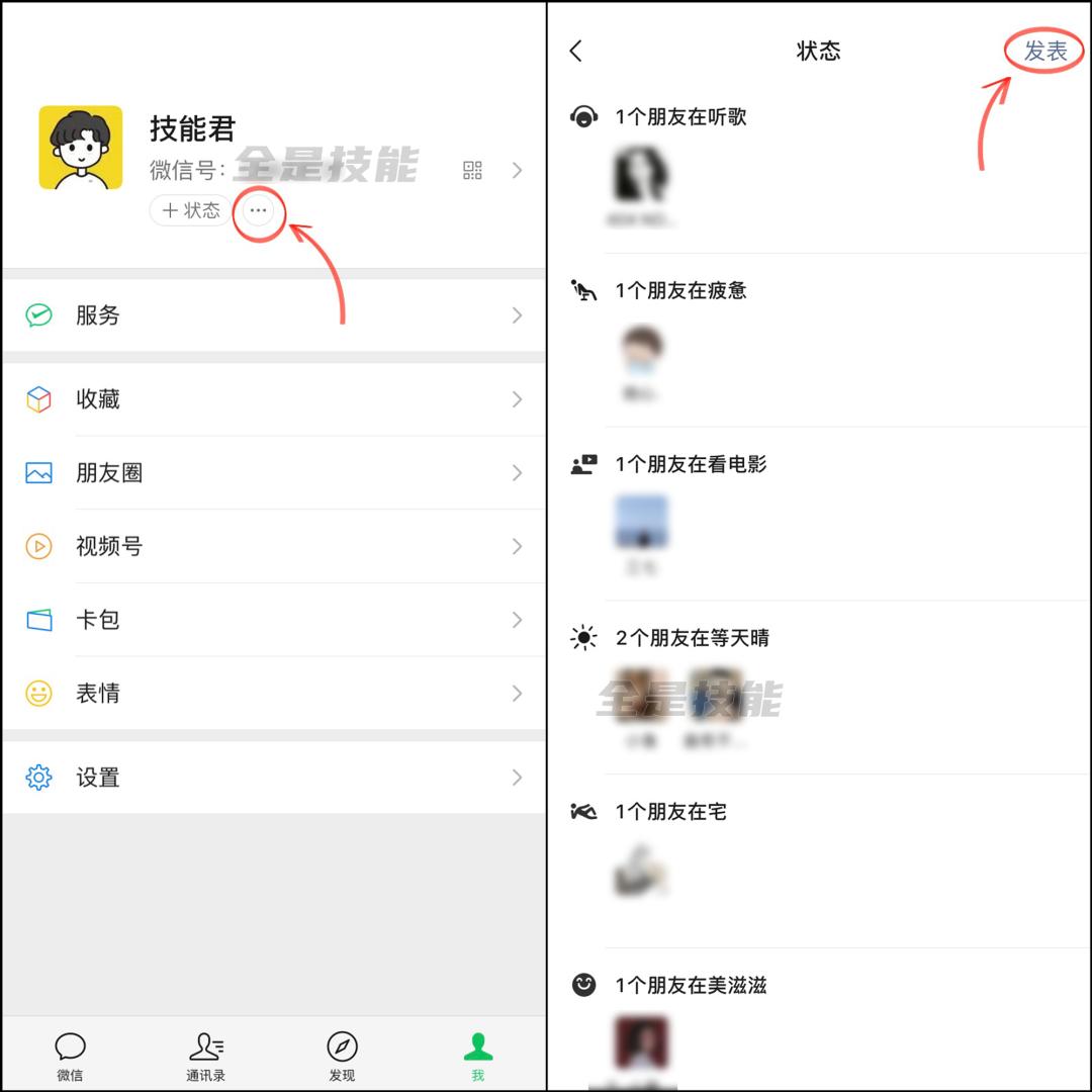 WeChat version 8.0.36 has been updated, and there are 4 new changes - iNEWS